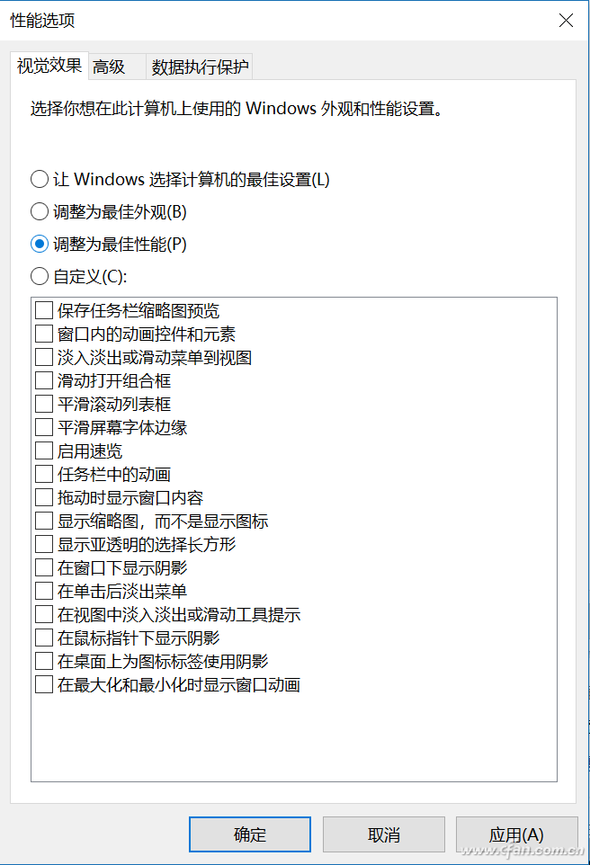 Win10系统老电脑提高运行速度的技巧