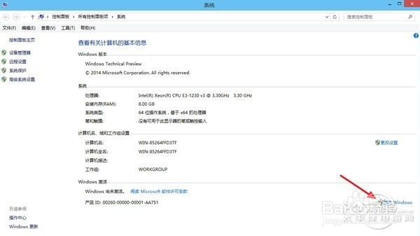 Win10不激活会怎样?最新Win10激活密钥及方法