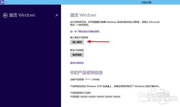 Win10不激活会怎样?最新Win10激活密钥及方法