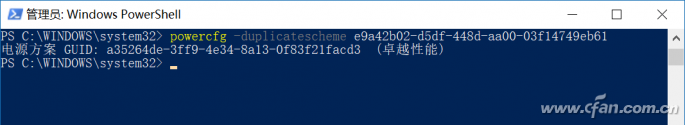 如何开启Win10 1803下的“卓越性能”功能
