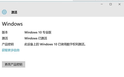 win10专业版永久性激活方法（支持重装）
