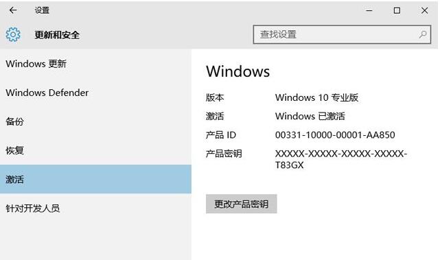 Win10激活码怎么用谁有Win10激活码1.jpg