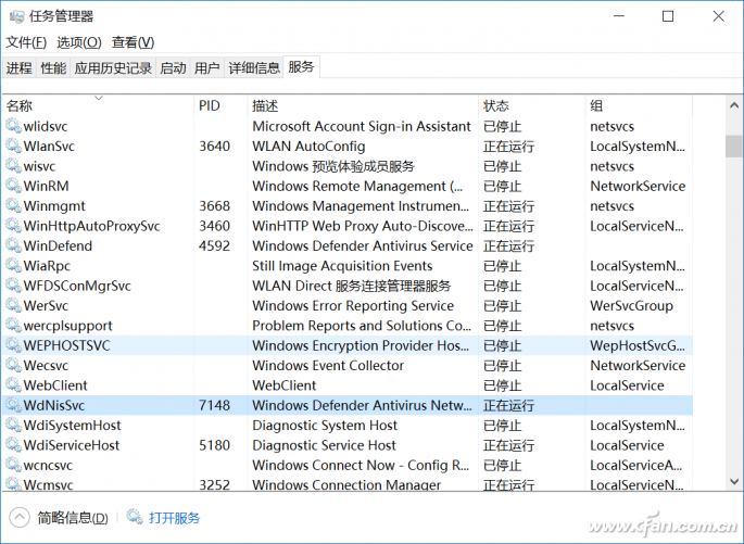 Win10系统下关闭Windows Defender功能的技巧