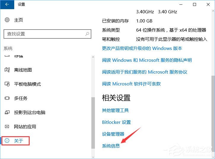 如何查看windows10系统是否为永久激活？