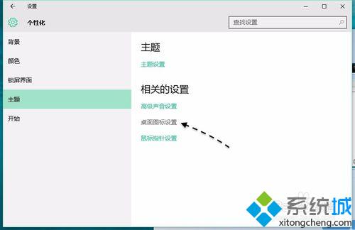 Win10专业版打开控制面板的多种方法(6)