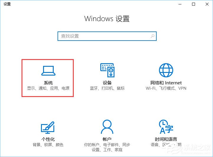如何查看windows10系统是否为永久激活？