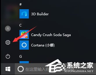 如何查看windows10系统是否为永久激活？