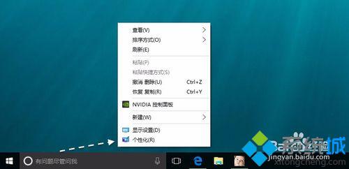 Win10专业版打开控制面板的多种方法(4)
