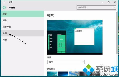 Win10专业版打开控制面板的多种方法(5)