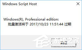 如何查看windows10系统是否为永久激活？