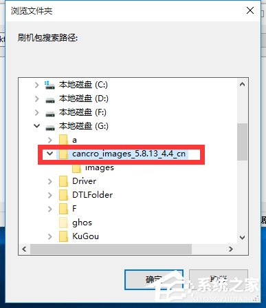 小米刷机：Win10系统MiFlash找不到指定文件