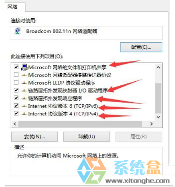 Win10系统网络适配器有问题无法联网