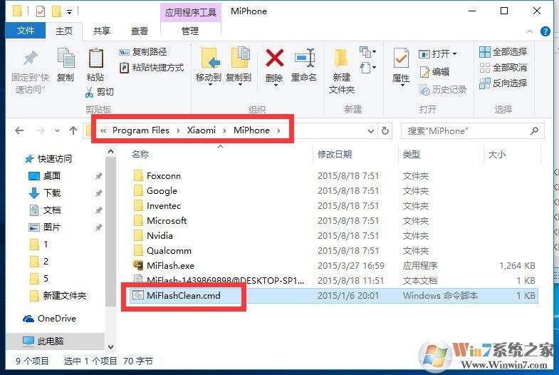 小米刷机：Win10系统MiFlash找不到指定文件