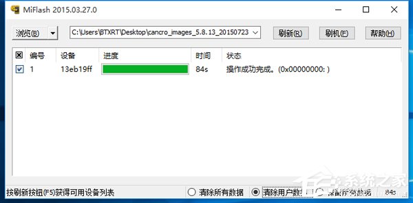 小米刷机：Win10系统MiFlash找不到指定文件
