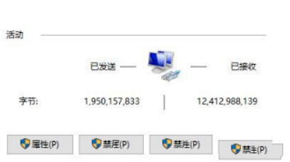 Win10系统网络适配器有问题无法联网