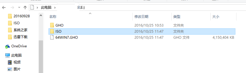 Win10系统重装Win7系统U盘安装教程