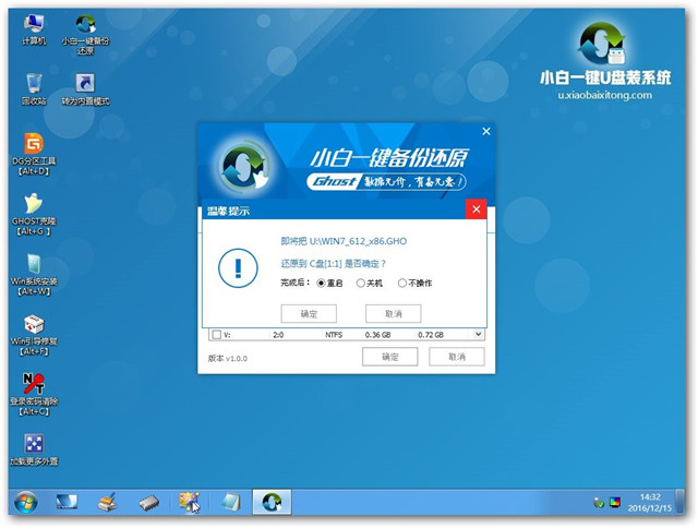 Win10系统重装Win7系统U盘安装教程(3)