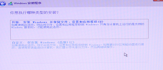 windows10系统固态硬盘U盘安装方法(5)