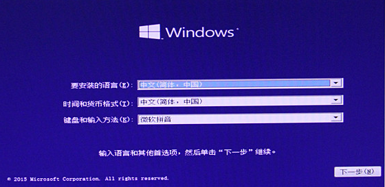 windows10系统固态硬盘U盘安装方法(2)