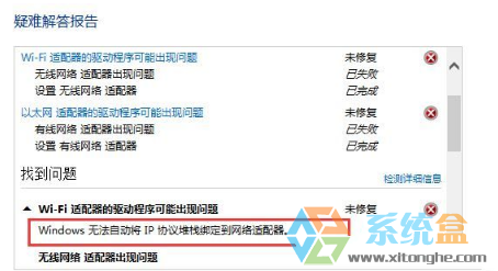 Win10系统网络适配器有问题无法联网