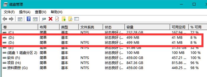 升级Win10 1803出现OEM分区 提示空间不足.jpg