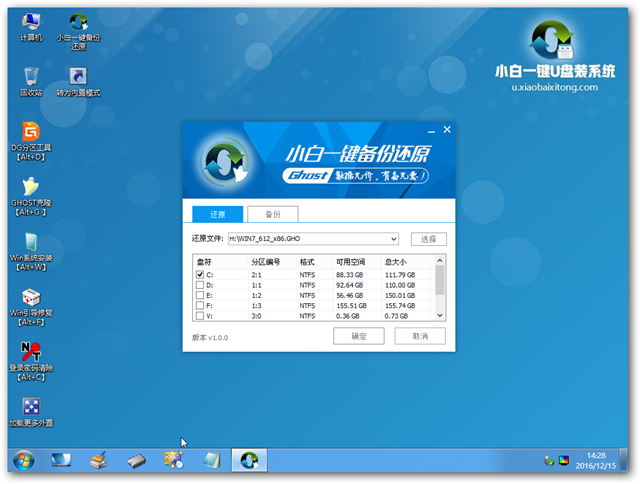 Win10系统重装Win7系统U盘安装教程(2)