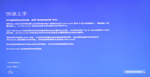 windows10系统固态硬盘U盘安装方法(10)