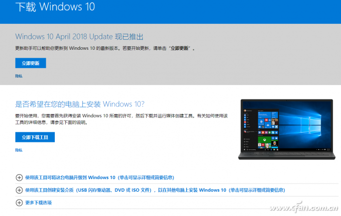 升级Win10 1803后失去激活的用户咋办！