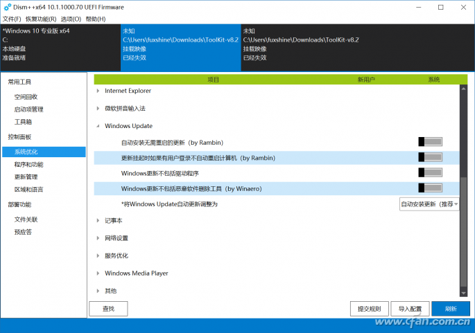 Win10系统下隐藏服务器地址修改成假地址的技巧