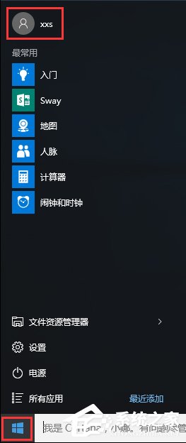 Win10 itunes備份文件在哪個(gè)文件夾里？3.jpg