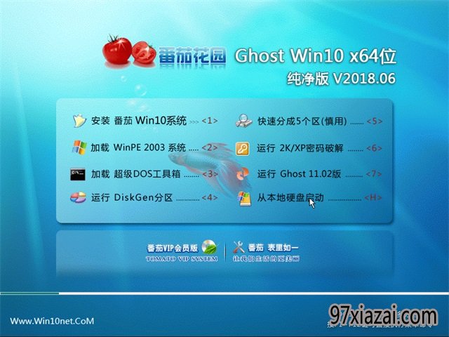 番茄花园Ghost Win10系统下载V201806