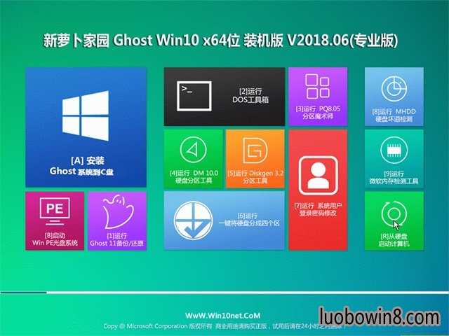 LB Win10专业版64位_免激活Win10系统下载