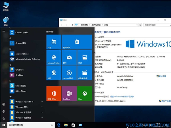 Win10纯净版64位_免激活Win10天地官网推荐
