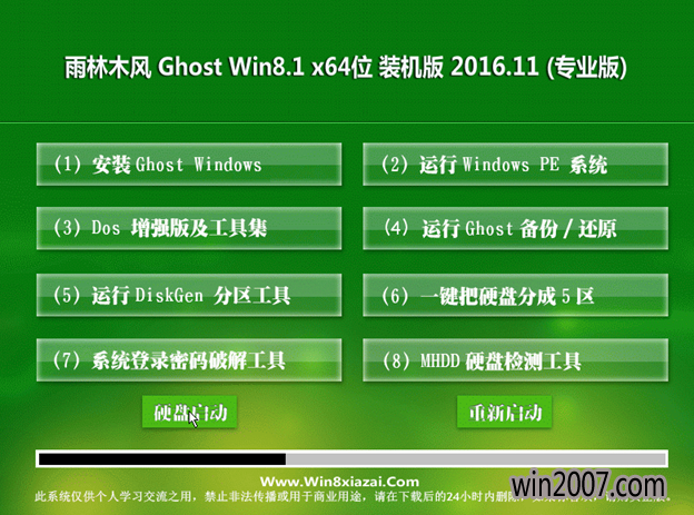 64位