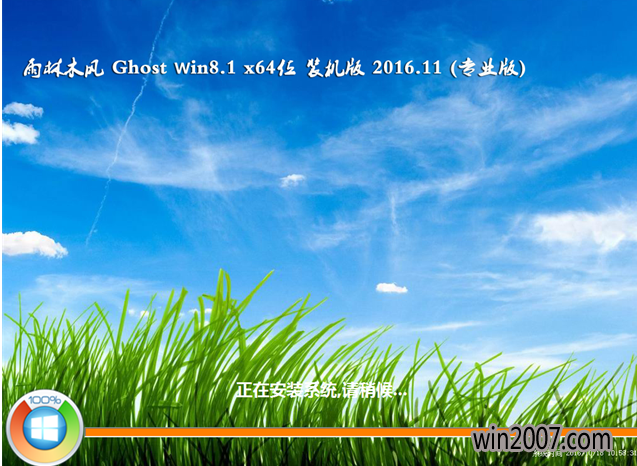 64位Win10分享
