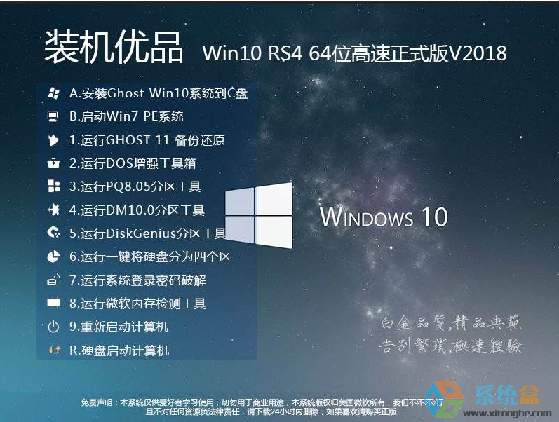 WIN10 ISO镜像