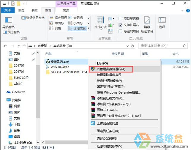 WIN10 ISO镜像