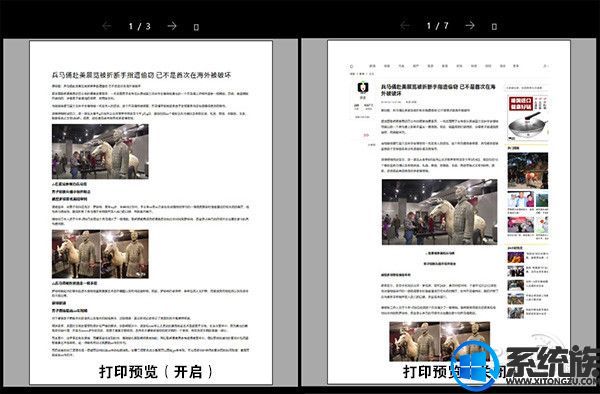微软官方正式版win10