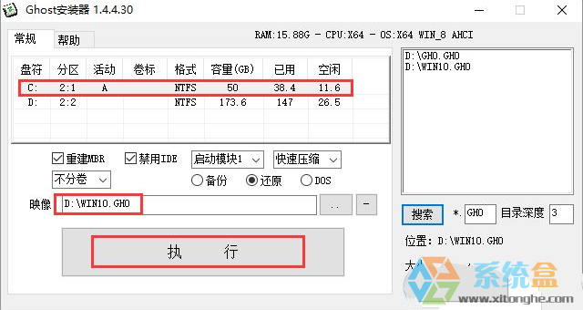 WIN10 ISO镜像