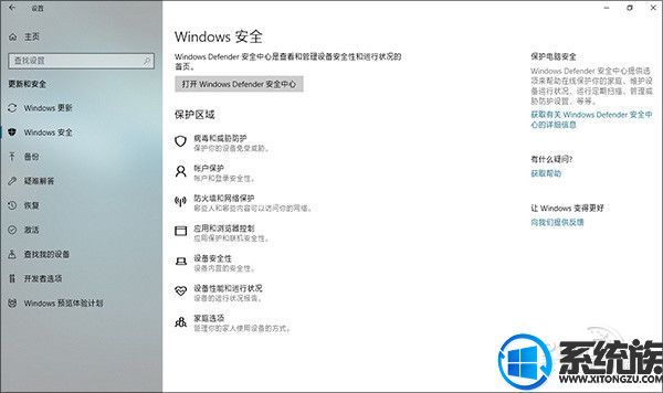 微软官方正式版win10