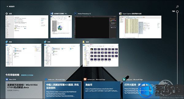 微软官方正式版win10