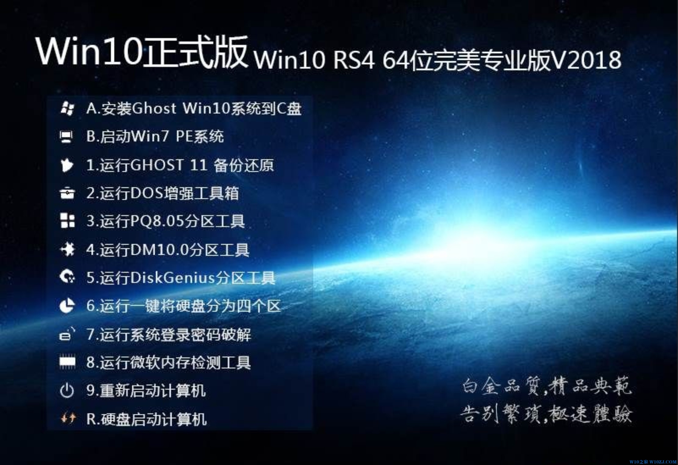 Ghost Win10 1803 64位稳定兼容版V201806