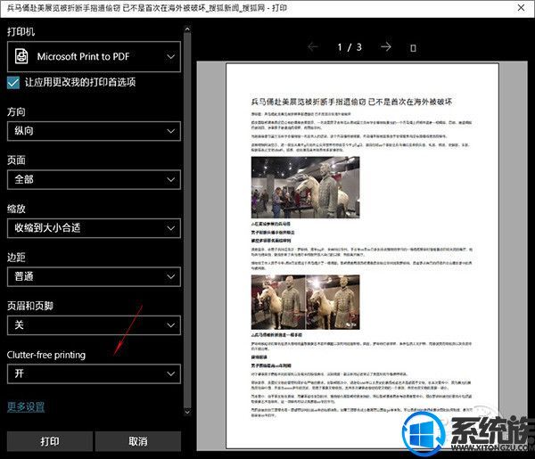 微软官方正式版win10