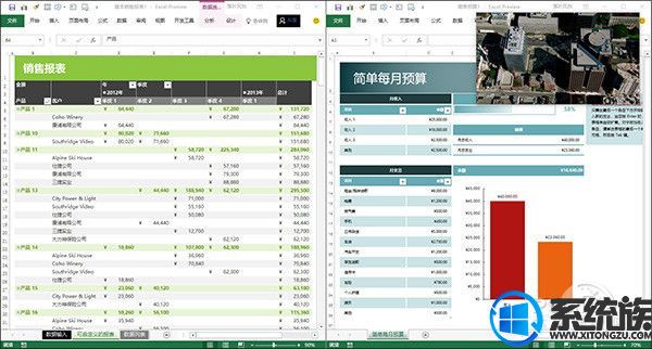 微软官方正式版win10
