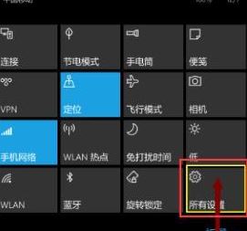 关闭Win10手机讲述人的技巧1.jpg