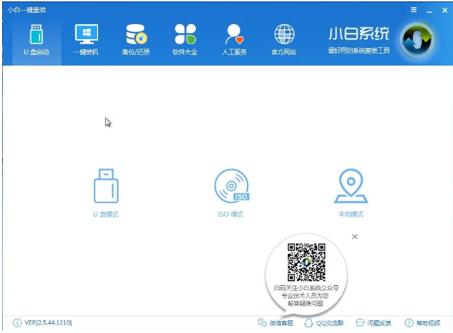 台式机重装Win10系统图文教程