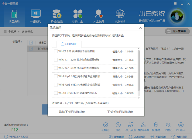 台式机重装Win10系统图文教程