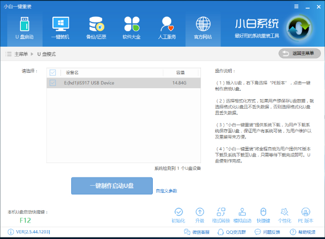 台式机重装Win10系统图文教程
