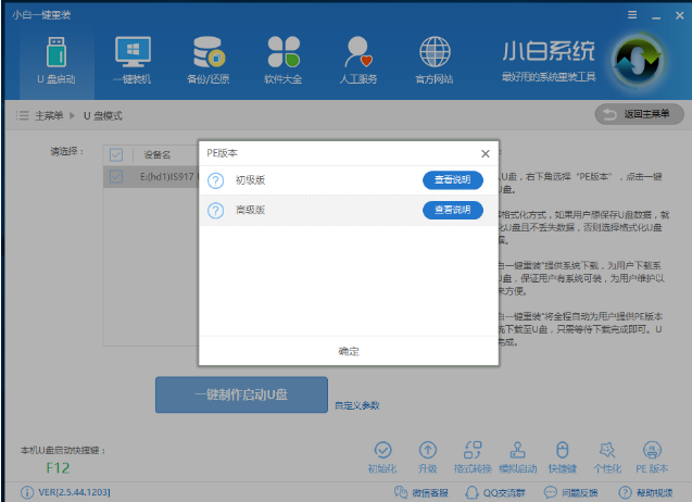 台式机重装Win10系统图文教程
