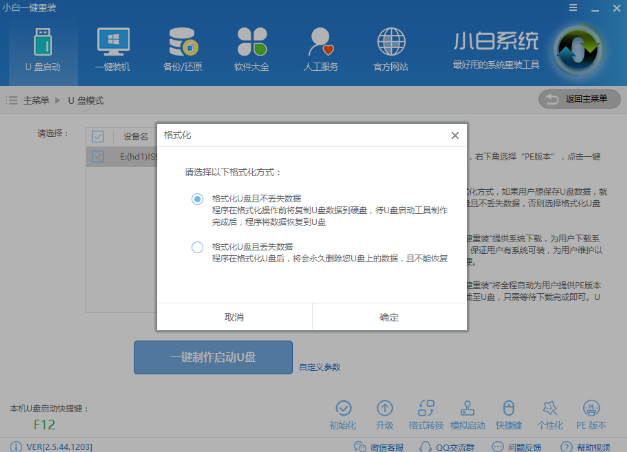 台式机重装Win10系统图文教程
